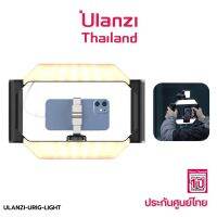 Ulanzi U-Rig Light เคสจับมือถือพร้อมไฟและรีโมทบลูทูธในตัว สำหรับนักข่าวนอกสถานที่ ถ่ายวีดีโอ Vlog ช่วยกันสั่น