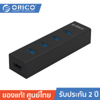 ORICO H4013-U3 ฮับยูเอสบี จำนวน 4 พอร์ต แถมสายยาว 1 เมตร High Speed 4 Ports USB3.0 HUB Splitter Portable OTG Adapter for  Macbook Air Laptop PC Tablet