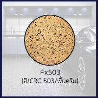 น้ำยาทำพื้น EPOXY ชนิดผสมเสร็จ