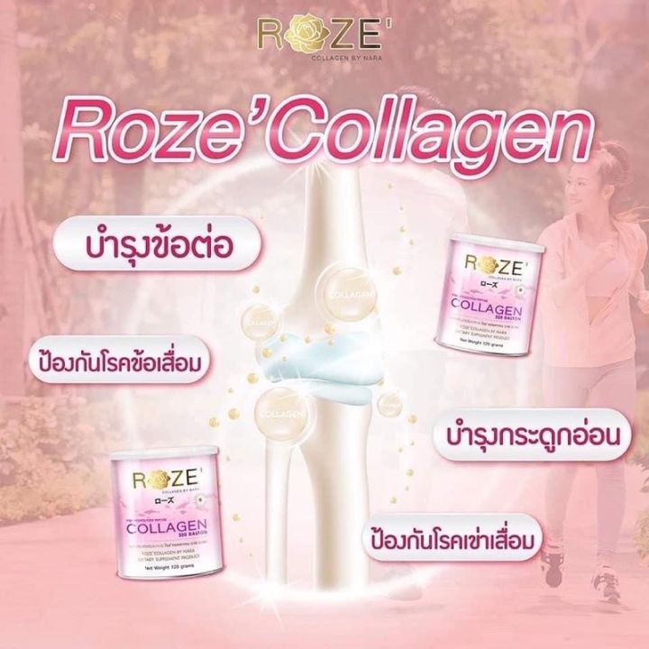 roze-collagen-โรส-คอลลาเจน-คอลลาเจนบริสุทธิ์