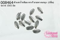 ตัวแต่งโรเดียม ทรงรี ลายหางนกยูง 10x5มิล (1ชิ้น)