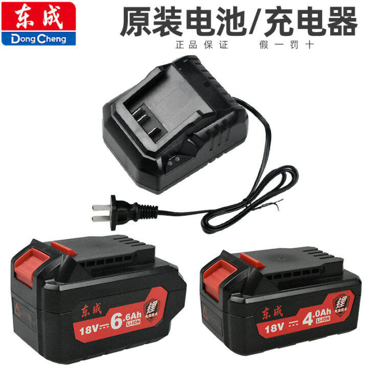 Dongcheng DCA electric wrench DCPB280 charger 4.0AH lithium battery ...