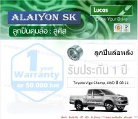 ลูกปืนล้อหลัง ยี่ห้อ LUCAS Toyota Vigo Champ, 4WD ปี 08-11 (ราคาต่อตัว)(รวมส่งแล้ว)