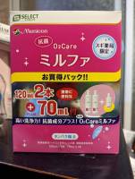 Menicon Antibacterial O2 Care Mirfa 120mL *2+70ml /packน้ำยาขจัดโปรตีน ขวดสีชมพู