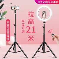 [COD] phone bracket live broadcast equipment multi-function tripod desktop anchor fast hand photo fill light floor pole