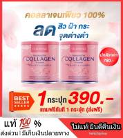 ของแท้ 100% *** CHARMAR COLLAGEN Tri - Peptide ชาร์มาร์คอลลาเจน คอลาเจนใส นำเข้าจากญี่ปุ่น ทานง่าย ละลายง่าย ไม่คาว ไม่แต่งสีกลิ่น ดูดซึมง่าย ส่งฟรี