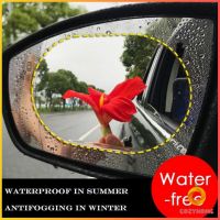 Cozy   ฟิล์มติดกระจกมองหลังรถยนต์แบบ HD แบบกันน้ำ กันหมอก ฟิล์มติดรถ Waterproof membrane for car