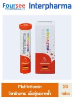 Interpharma Multivitamin Orange 20 เม็ด - วิตามินรวมแบบเม็ดฟู่ 1 หลอด บรรจุ 20 เม็ด