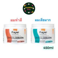 Lolane Pixxel Hair Spa Mask Crystal Keratin 450 g. โลแลน พิกเซลล์ แฮร์ สปา มาส์ก สำหรับผมทำสี / ผมเสียมาก