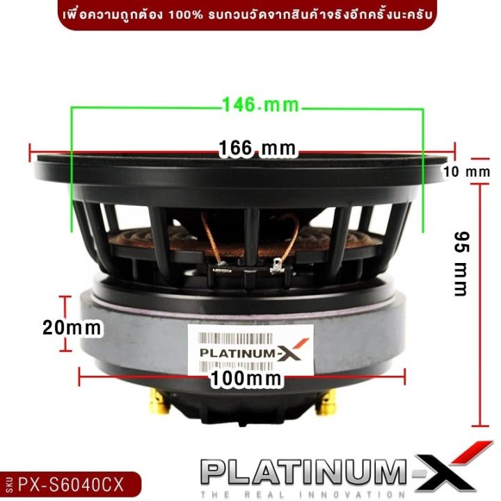 platinum-x-ลำโพงเสียงกลาง-ปากแตร-6-5นิ้ว-โครงเหล็กหล่อ-2ทาง-แม่เหล็ก140mm-พร้อมฮอร์นในตัว-ลำโพง-เสียงกลาง-ปากแต-ลำโพงรถยนต์-เครื่องเสียงรถ-6040