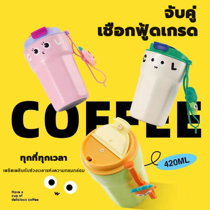 สแตนเลส-316-แก้วกาแฟเก็บอุณหภูมิ-420ml-คุมร้อนเก็บเย็น-ถ้วยกาแฟ-แก้วเก็บร้อน24ชม-แก้วเก็บเย็น24ชม-กระติกน้ำสุญญากาศ-แก้วเก็บอุณหภูมิ-แก้วเก็บอุณภมิ-แก้ว-น้ำ-เยติ-แก้วน้ำเก็บอุณหภูมิ-เเก้วนํ้าเยติ-แก้ว