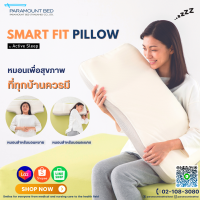 หมอน รุ่น Smart fit Pillow จากประเทศญี่ปุ่น