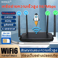 ใส่ซิมใช้ได้ทันที WANLIL ตัวรับสัญญาณ wifi 4G เราเตอร์ ตัวขยายสัญญาณ ใช้ได้กับทุกเครือข่าปล่อย wifi ตัวปล่อยwifi รองรับ 4G เราเตอร์ใส่ซิม 4G ราวเตอร์wifi ราวเตอร์ใส่ซิม ใส่ซิมปล่อย เลาเตอร์wifi ใส่ซิม Wi-Fi router