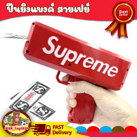 SUPER GUN ปืนยิงแบงค์ ปืนยิงธนบัตร มีไฟ ใช้ถ่าน ของเล่นเด็ก ปืนของเล่น kidtoy toys ปืนใส่แบ้ง ปืนยิงแบ้งปลอม ปืนยิงเงิน