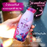 ดื่มได้ประโยชน์ทั้งครอบครัว ♥ 6 ขวด ♥ น้ำมัลเบอร์รี่แท้ผลสด BoostBerry เพื่อสุขภาพ  บูสท์เบอร์รี่ Mulberry Juice