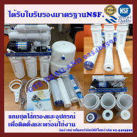 สินค้าแท้ 100% แบรนด์คนไทย ระบบกรองที่ดีที่สุดRO100GPD รุ่นMR-RO100-A1ประสิทธิภาพในการกรอง378ลิตร/วันเป็นระบบกรองน้ำที่สะอาดที่สุดดีที่สุด