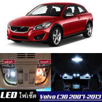 Volvo C30 หลอดไฟ​ LED​ ตกแต่ง​ภายใน​ มีให้เลือกหลายสี  {จัดส่งด่วน} สว่าง ; ติดตั้งง่าย ; รับประกัน 1 ปี ; ไฟเพดาน ไฟส่องแผนที่ ไฟประตู กระโปรงหลังรถยนต์ เก๊ะช่องเก็บของหน้ารถ ไฟป้ายทะเบียน - MixITMax