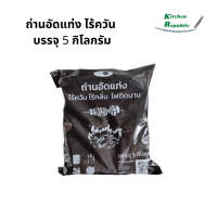 ส่งฟรี ถ่านอัดแท่ง ถ่านกะลา เกรด A ถ่านไร้กลิ่น ถ่านไร้ควัน ไม่มีสารเคมี ถ่านปิ้งย่าง ถ่านบาบีคิว 10 กิโลกรัม