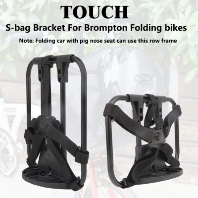 Touch Bicycle S-Bag Alloy Front Rack For Brompton Folding Bike Shoulder Backpack Bag Row Skeleton Bascket Bike Parts