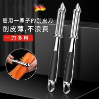 High efficiency Original Stainless steel multi-functional peeling knife peeler household potato peeler fruit and vegetable peeling tool