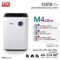 ⭐น่าซื้อ Life M4 Ultra Air Purifier เครื่องฟอกอากาศ (CRL-M4U) สุดว้าว เครื่องฟอกอากาศdiy anti-virus