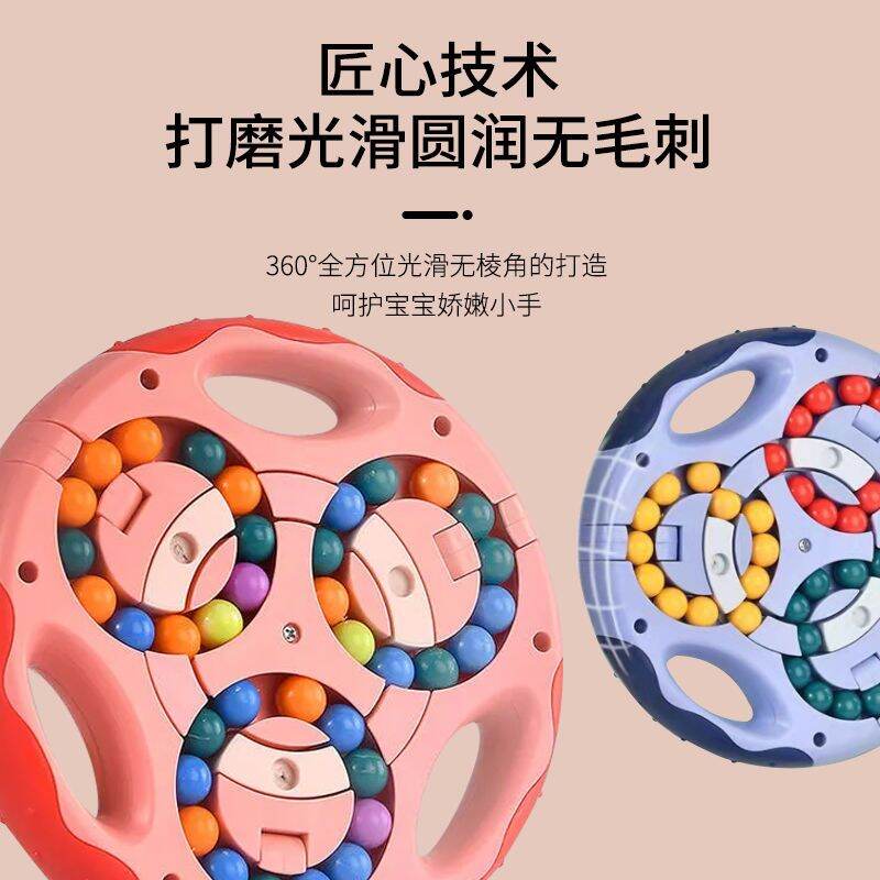 Children's puzzle toys fun magic cube beans double side flipped ball plate thinking training development of brain stress relieving students