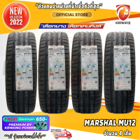 ยางขอบ18 Marshal 235/50 R18 MU12 ยางใหม่ปี 2022✨(จำนวน 4 เส้น) ยางรถยนต์ขอบ18 FREE!! จุ๊บยาง PREMIUM BY KENKING POWER 650฿ (ลิขสิทธิ์แท้รายเดียว)