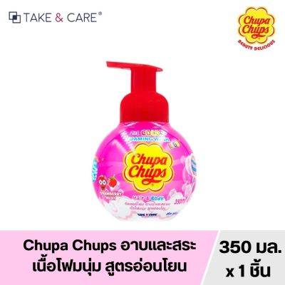 [ของเข้าใหม่] Chupa Chups Kids Head To Toe โฟมอาบน้ำ+สระผม กลิ่น STRAWBERRY MILKY ขนาด 350 ml. โฟมอาบน้ำ