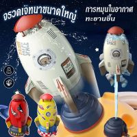 COD ของเล่นจรวดแรงดันน้ำ WATER ROCKET จรวดบิน สปริงเกลอร์ฉีดน้ำแรงดันน้ำ ของเล่นกลางแจ้ง