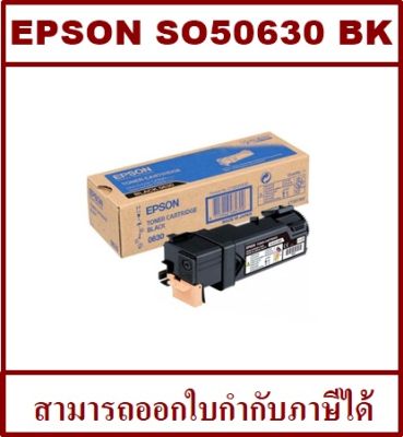 หมึกพิมพ์เลเซอร์ของแท้ EPSON SO50627Y/50628M/50629C/50630BK ORIGINAL  สำหรับปริ้นเตอร์รุ่น EPSON AL-C2900N/AL-CX29NF