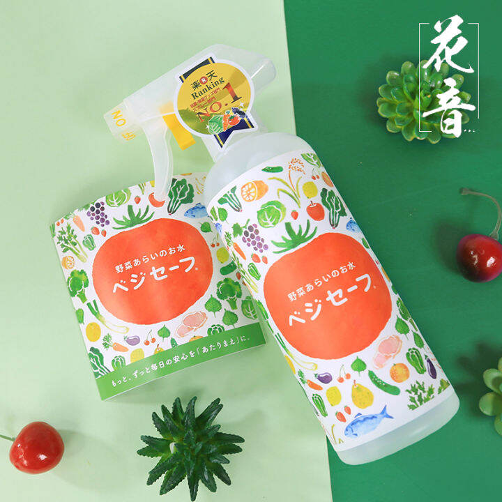 Japan Vegesafe Jieansi fruit and vegetable cleaning agent spray
