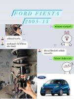 โช๊คอัพเเก๊สFORD FIESTA ปี2005-14 คู่หน้า ยี่ห้อESK ถึงเวลาเปลี่ยนช่วงล่าง"นุ่มหนึบ ทนทาน เกาะถนน"โช๊คอัพรถเก๋งเเก๊สกึ่งน้ำมันESK ได้มาตรฐานดี