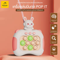 [พร้อมไขควง ถ่าน เชือกคล้อง] pop it ป๊อบอิตFidget ของเล่นบรรเทาความเครียด ชุดสายยืด Popit ของเล่น