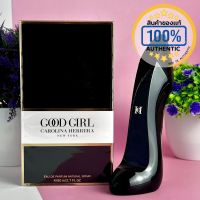 น้ำหอม Carolina Herrera Good Girl EDP *ของแท้ป้ายป้ายห้างไทย*