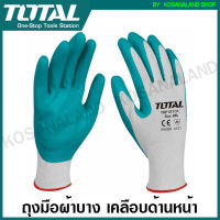 Total ถุงมือผ้าบาง เคลือบด้านหน้า รุ่น TSP12101 ไม่รวมค่าขนส่ง