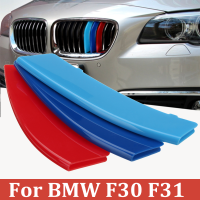 แถบคลิปปิด3สี11บาร์สำหรับ BMW 3ซีรีส์ F30 F31 13-17ม.-ตะแกรงกันชน