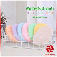 Thaihome ฟองน้ำทำความสะอาดใบหน้า ฟองน้ำเช็ดหน้า พร้อมส่งในไทย  face wash sponge