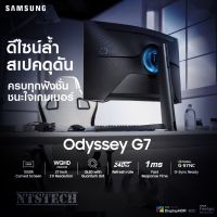 ?✨SAMSUNG ODYSSEY G7 27” [240Hz] : LC27G75TQSEXXT แท้ 100% ประกันศูนย์ไทย 3 ปี