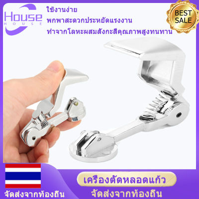 【Samut Prakan , มีสินค้า】เครื่องตัดกระจก เครื่องมือแบบพกพา เครื่องตัดท่อแก้ว เครื่องมือตัด หลอดแก้ว