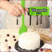 FinDee ไม้พายปาดครีม ไม้พายซิลิโคน ไม้พายยาง ทนความร้อน  cream spatula มีสินค้าพร้อมส่ง