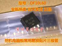 10PCS 10L60 excavator computer board commonly used fragile patch transistor TO263 chip DF10L60