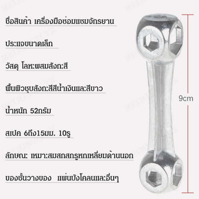 meimingzi-เครื่องมือซ่อมจักรยานเสือภูเขา-ก้านเลื่อยหกเหลี่ยมภายนอก-กุญแจล้อเสียบ-ชุดชิ้นส่วน