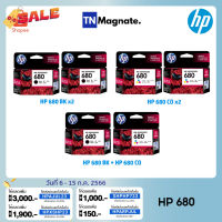 [หมึกพิมพ์อิงค์เจ็ท] Set ตลับหมึกพิมพ์ HP 680 สุดคุ้ม (680BK x2 / 680CO x2 / 680BK+680CO) #หมึกเครื่องปริ้น hp #หมึกปริ้น   #หมึกสี   #หมึกปริ้นเตอร์  #ตลับหมึก