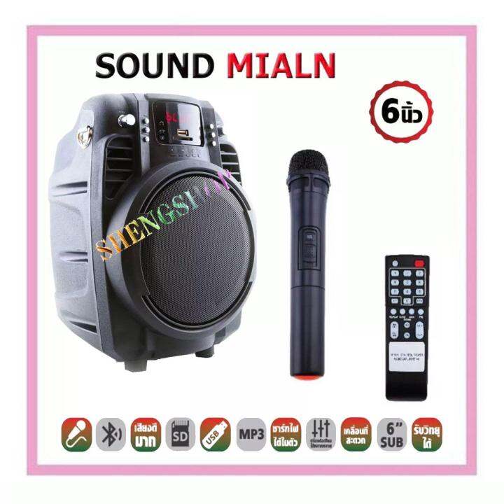 sound-milan-professional-speaker-battery-ml-805-6-5inch