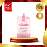 [พร้อมส่ง] Numju นัมจู ครีม โลชั่นวิตามินเกาหลีเข้มข้น Vitamin Whitening Lotion