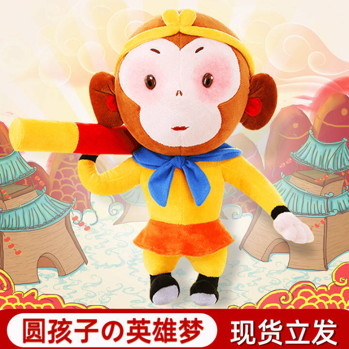 hot-monkey-king-monkey-king-ของเล่นตุ๊กตาเด็กของแท้-journey-to-the-west-doll-monkey-doll-gift-wholesale