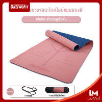 OneTwoFit เสื่อโยคะTPE  หนา6mm เสื่อโยคะอาสนะ ทูโทน กันลื่น ออกกำลังกาย fitness แบบมีปุ่มกันลื่น กระชับหุ yoga mat