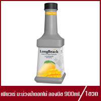 LongBeach Mango Puree ลองบีช เพียวเร่ มะม่วงน้ำดอกไม้ ตราลองบีช 900ml.(1ขวด)