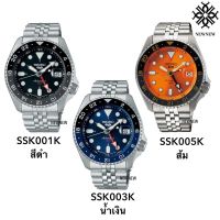 SEIKO GMT SSK001K SSK003K SSK005K ของแท้ประกันศูนย์ 1ปี