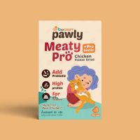 พอลลี่มีทตี้โปร Pawly Meaty Pro (สำหรับแมว)อกไก่ฟรีซดรายผสมโปรไบโอติก